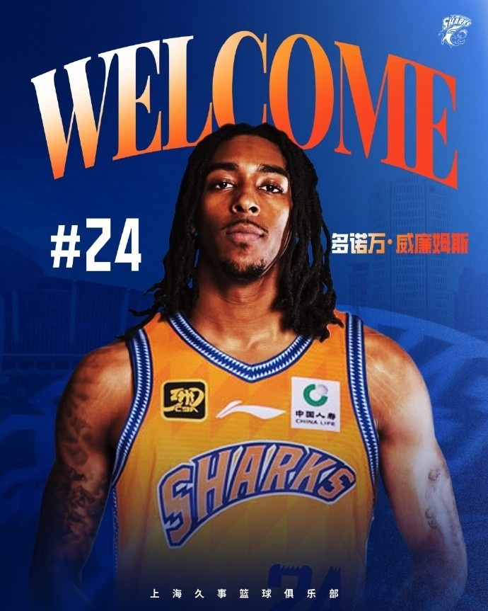 直播吧：上海新外援多諾萬(wàn)-威廉姆斯有望明日首秀！