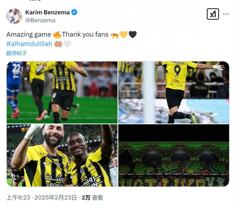 20場18球7助！本澤馬社媒慶祝戰(zhàn)勝新月：精彩的比賽，感謝球迷