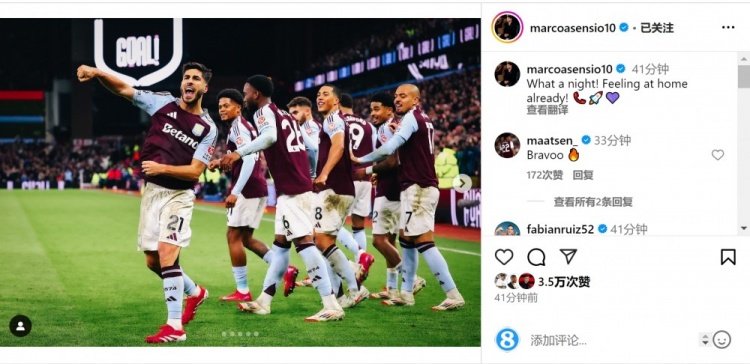 梅開二度?阿森西奧社媒：美妙的夜晚，已經(jīng)有家的感覺了！