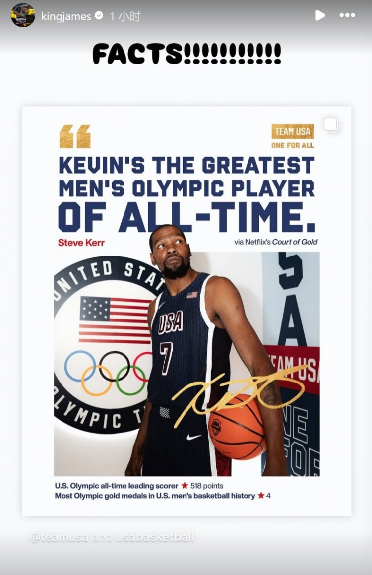 科爾：杜蘭特是奧運(yùn)史上最偉大的男子運(yùn)動(dòng)員 詹姆斯：事實(shí)！?。?> </a>
                            <div   id=