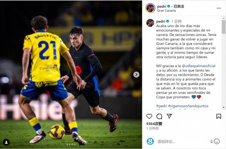 佩德里社媒：感謝拉斯帕爾馬斯球迷的歡迎，這里永遠(yuǎn)是我的家