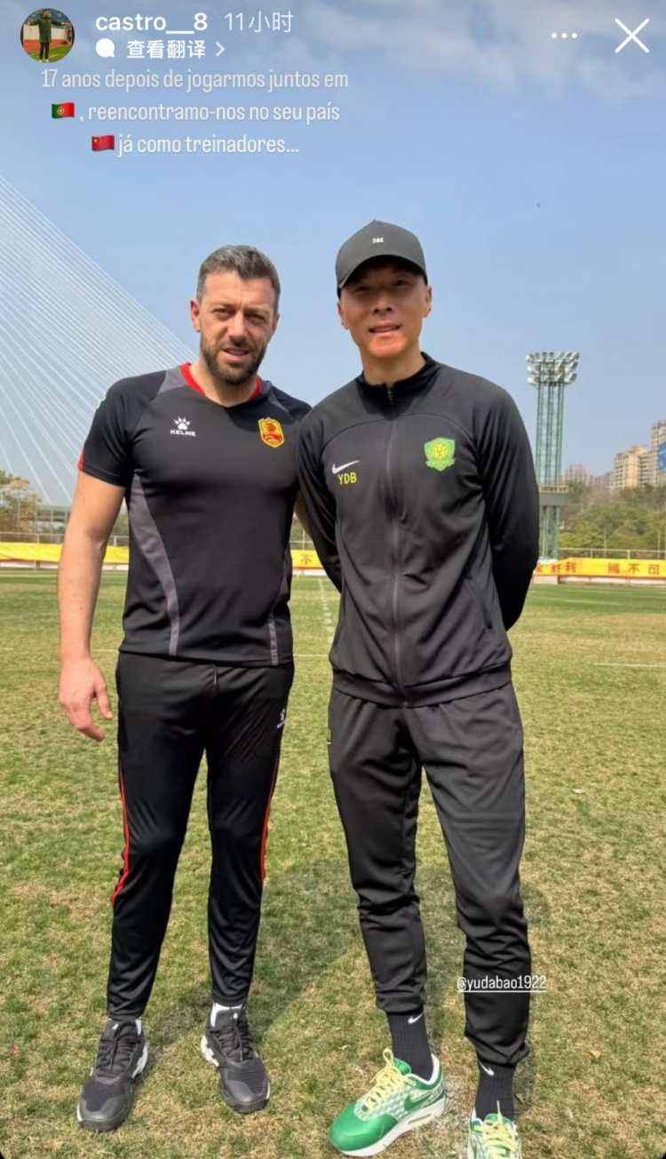 老友相逢！于大寶探班青島紅獅技術(shù)總監(jiān)，倆人17年前做過隊(duì)友