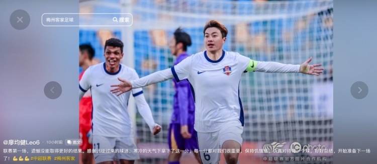 遭津門(mén)虎絕平，廖均健發(fā)文：每一分都對(duì)我們很重要，保持饑餓感