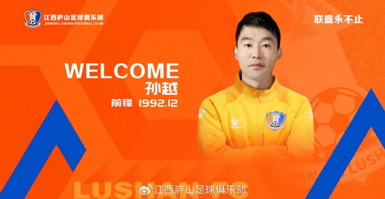 官宣 | 歡迎孫越、宋毅、石繼瑋加盟！