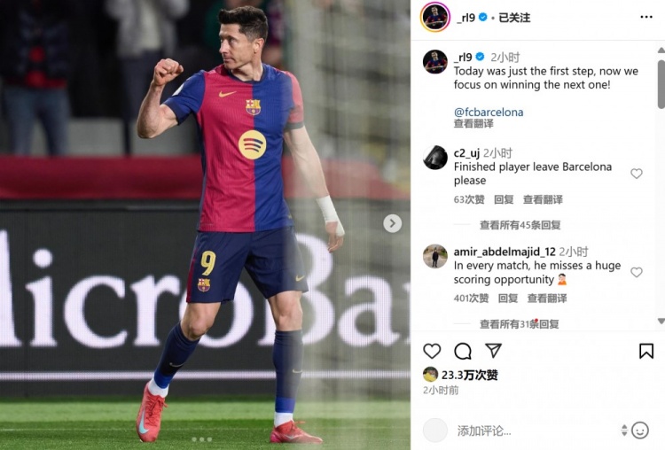 替補(bǔ)建功！萊萬社媒曬照：現(xiàn)在專注于贏下第二回合比賽