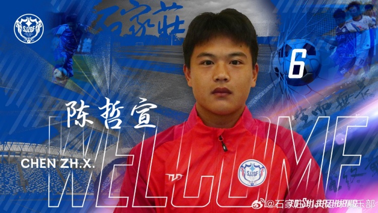 經(jīng)與本人協(xié)商一致，陳哲宣新賽季繼續(xù)為石家莊功夫效力