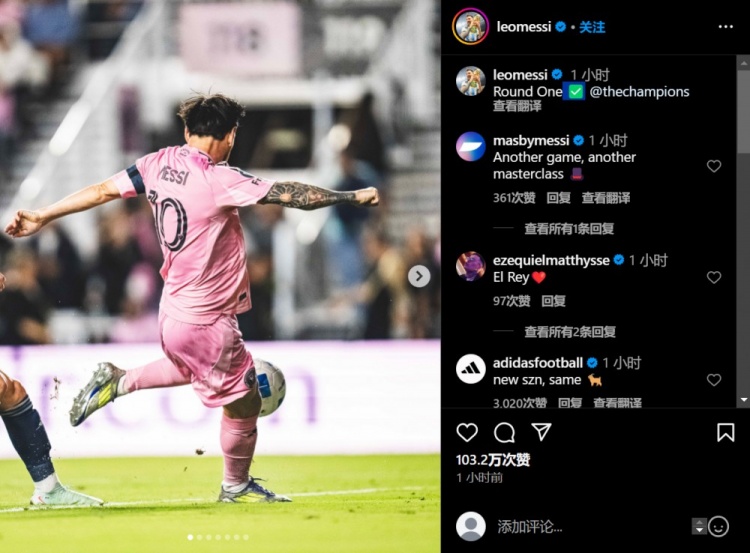 晉級(jí)中北美聯(lián)冠軍杯16強(qiáng)，梅西社媒曬比賽照：第一輪?