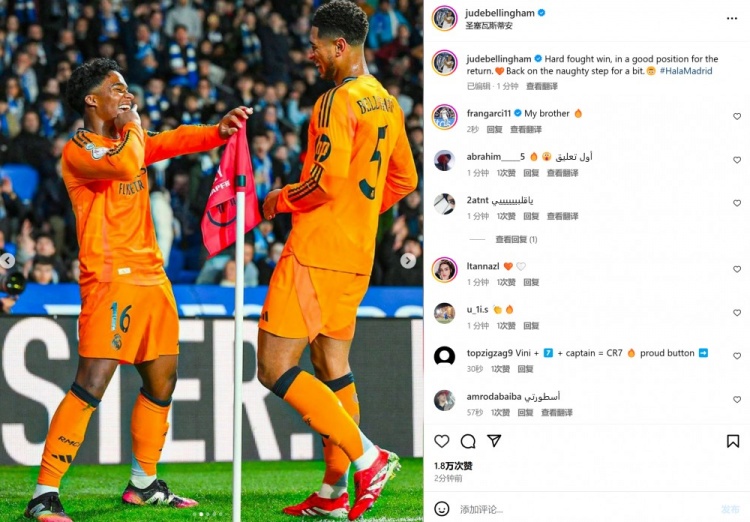 連線進(jìn)球！貝林厄姆社媒曬與恩德里克慶祝照：一場(chǎng)艱難的勝利