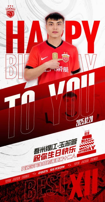 祝吾米提江·玉蘇普生日快樂！