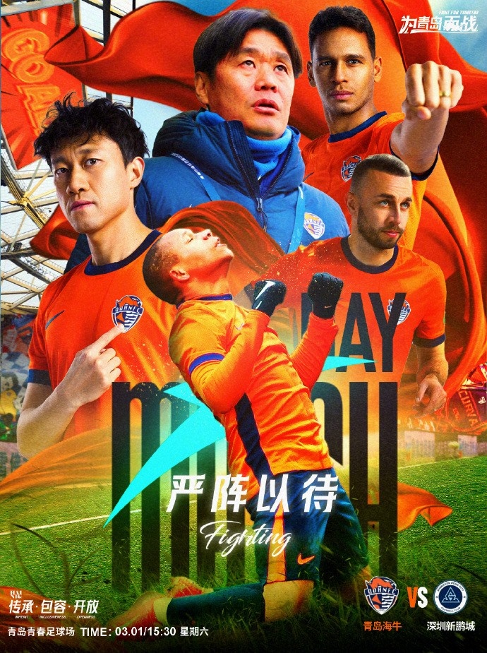 又到比賽日！勇往直前！