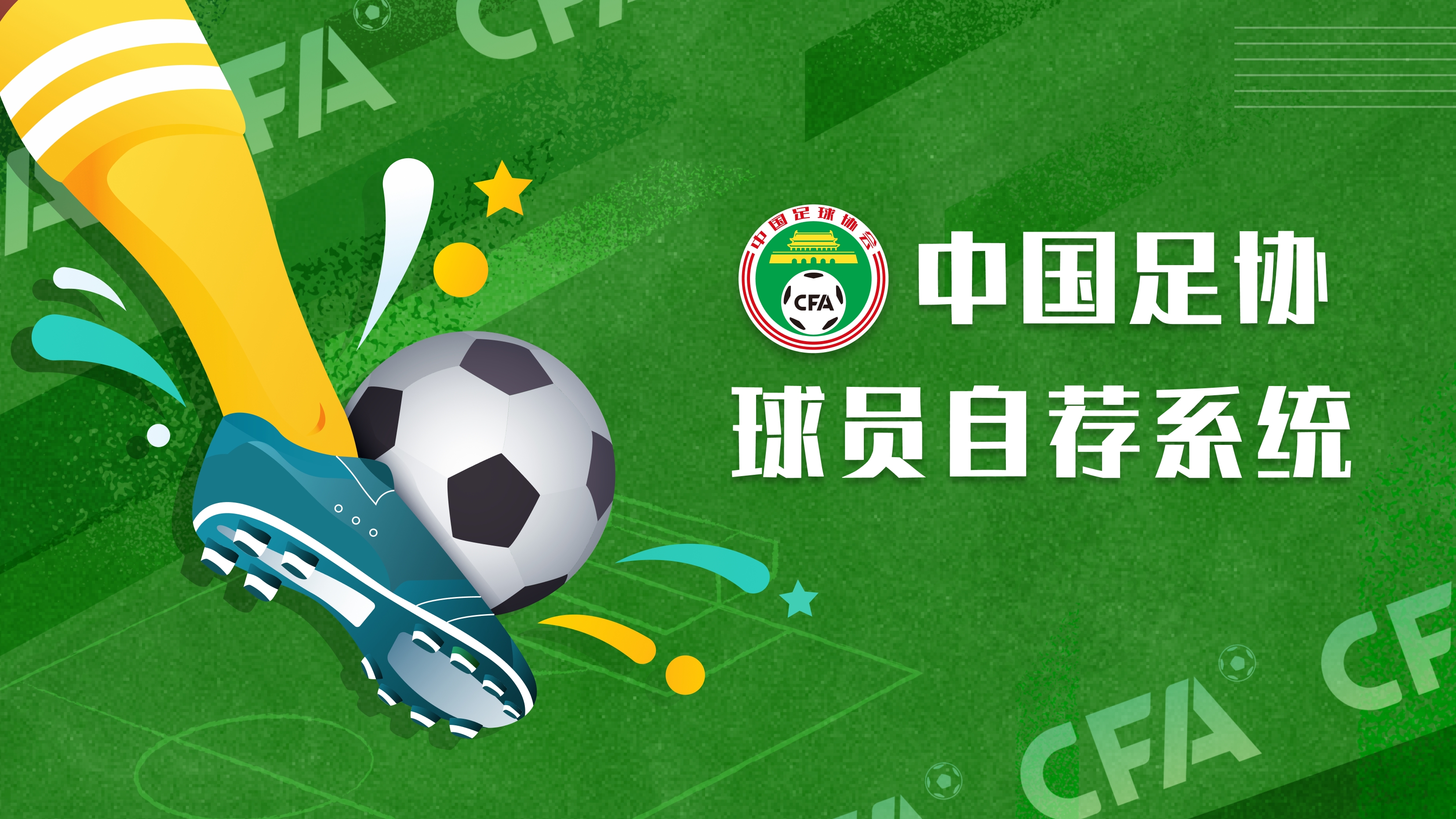 粵媒點評球員自薦系統(tǒng)：核心是專業(yè)人決策拍板，金標(biāo)準(zhǔn)是實戰(zhàn)贏球