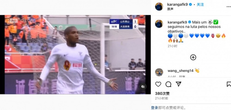 連場(chǎng)破門(mén)，卡蘭加社媒：再進(jìn)一球，繼續(xù)朝著目標(biāo)努力奮斗
