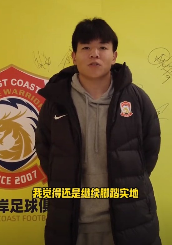 徐彬談入選國足：還是繼續(xù)腳踏實(shí)地，在國家隊(duì)展現(xiàn)自己的拼勁