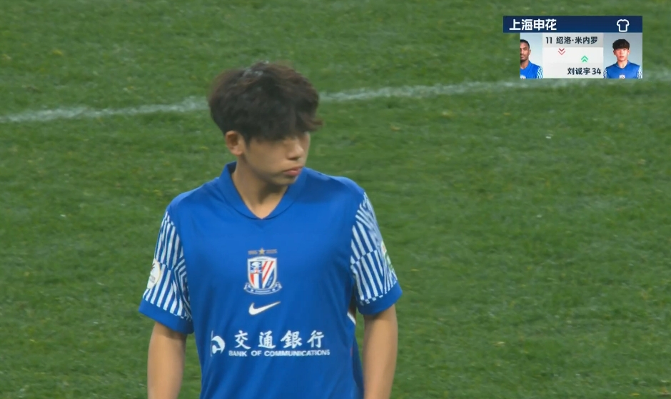 中超首秀來(lái)了！18歲小將劉誠(chéng)宇替補(bǔ)登場(chǎng)，換下米內(nèi)羅