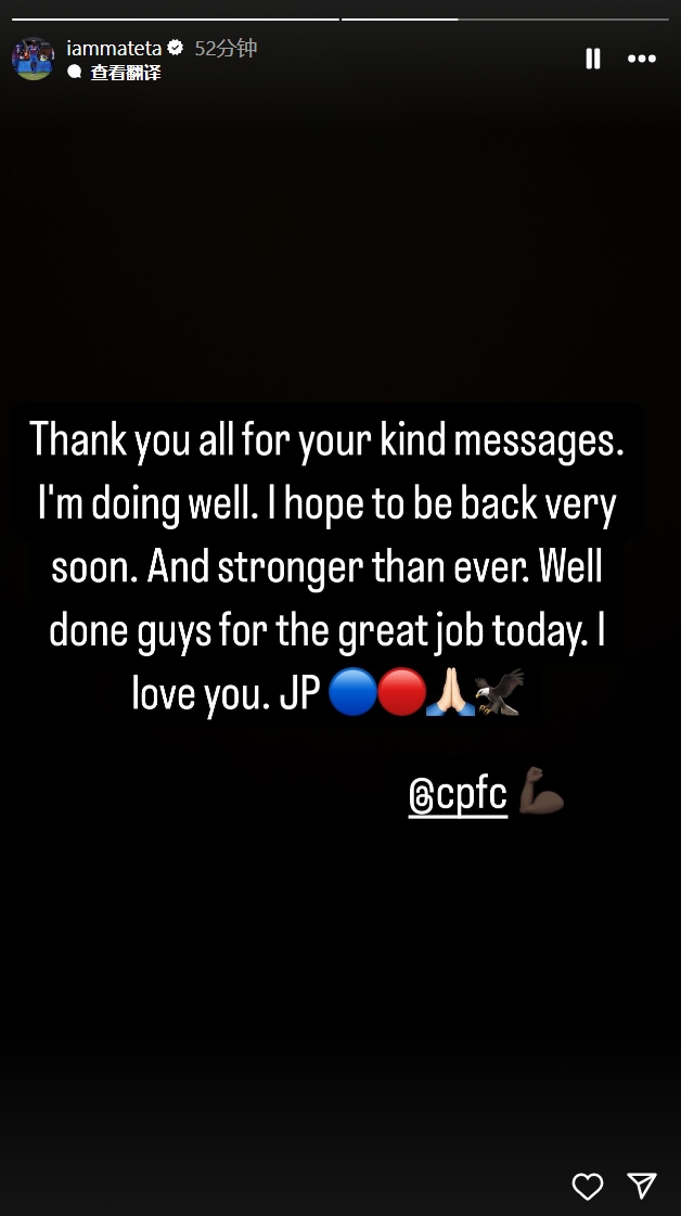 遭嚴重犯規(guī)，馬特塔社媒報平安：我很好，希望能很快回歸
