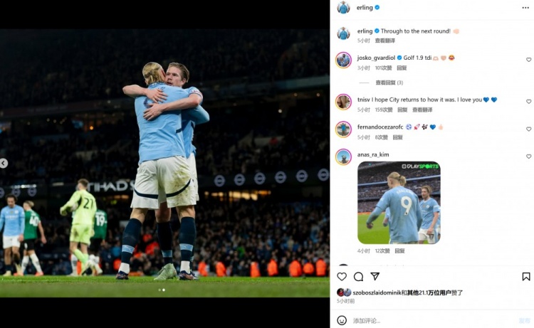 布丁連線再現(xiàn)，哈蘭德社媒曬與德布勞內擁抱合影：晉級下一輪！