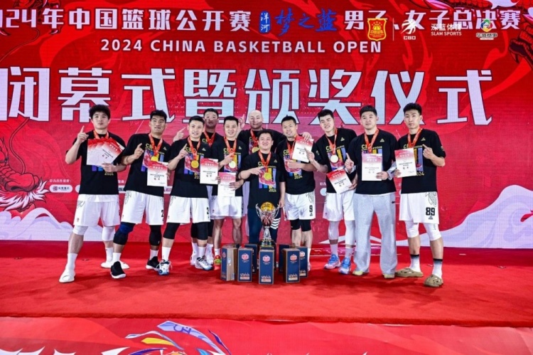 2024年中國籃球公開賽洋河夢之藍男子、女子總決賽圓滿落幕！