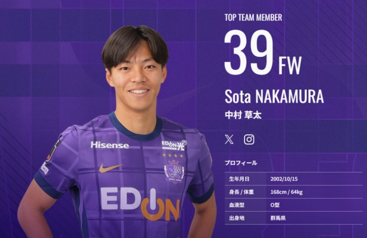 又一顆日本新星？！中村草太去年大學(xué)畢業(yè)，本賽季已8場6球1助