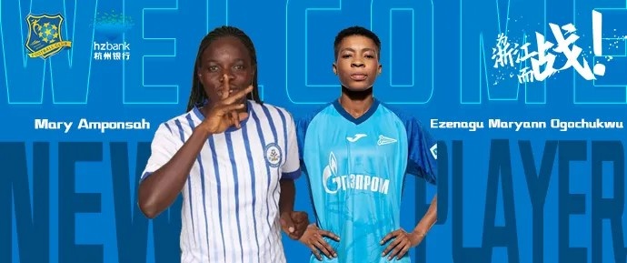 官方：兩名非洲女足國腳瑪麗-安蓬薩、埃澤納古加盟杭州銀行女足