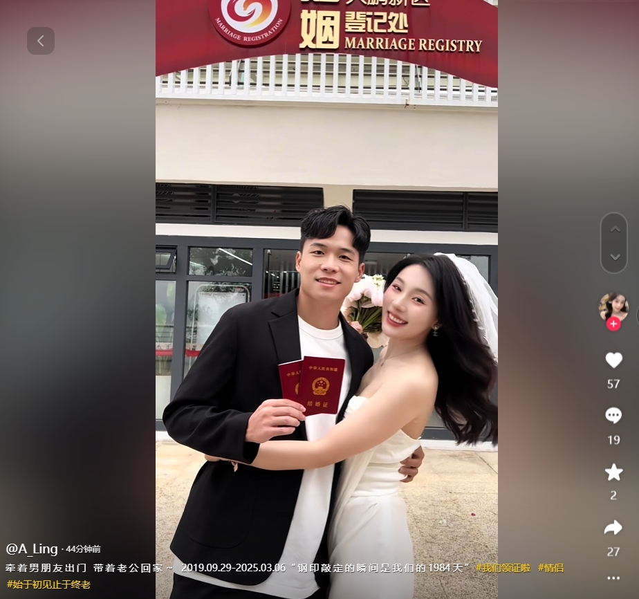 因補(bǔ)賽延遲！妻子曬與段劉愚領(lǐng)證視頻：牽男朋友出門，帶老公回家