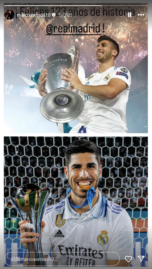 舊將阿森西奧曬昔日捧杯照，慶?；蜀R成立123周年