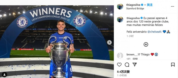 弟媳祝賀切爾西120歲生日：我只待了4年，但有如此多美好的記憶