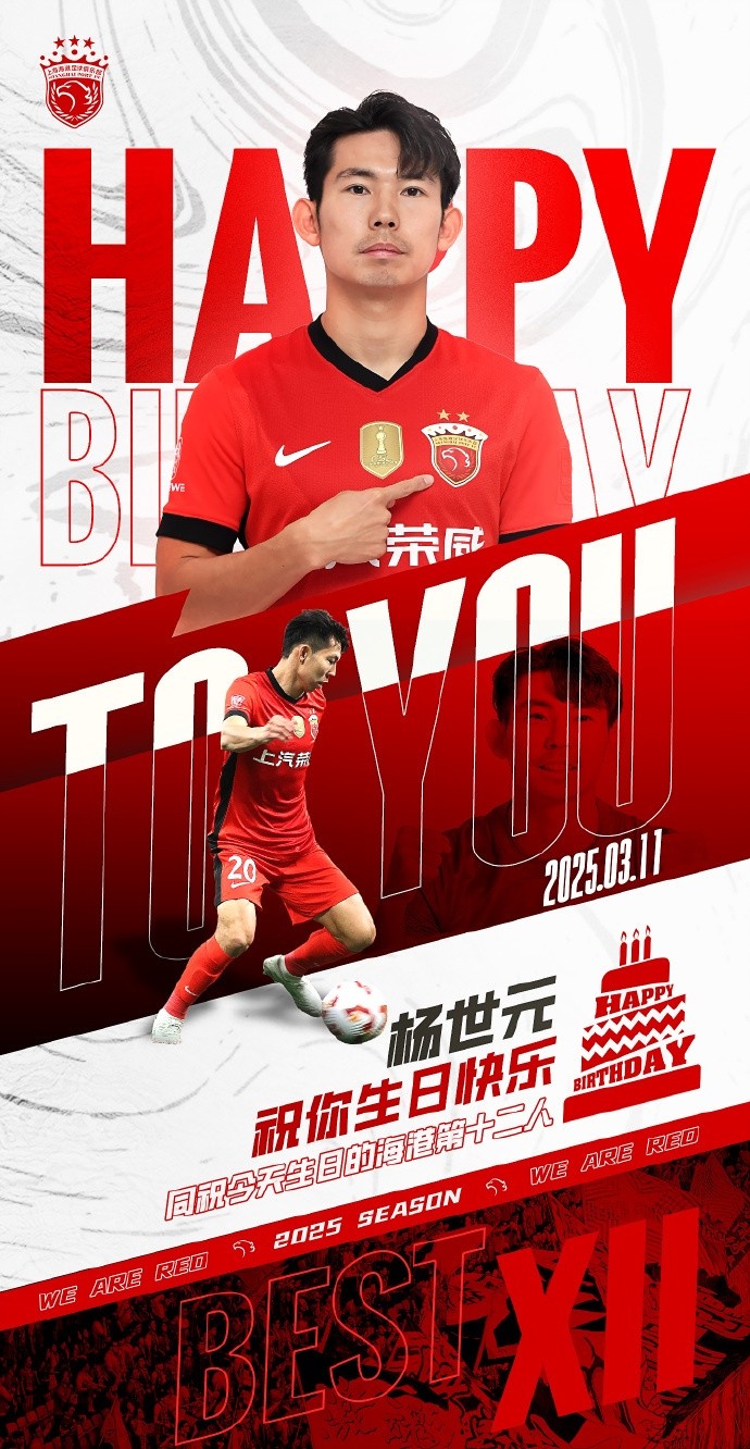 祝楊世元生日快樂！