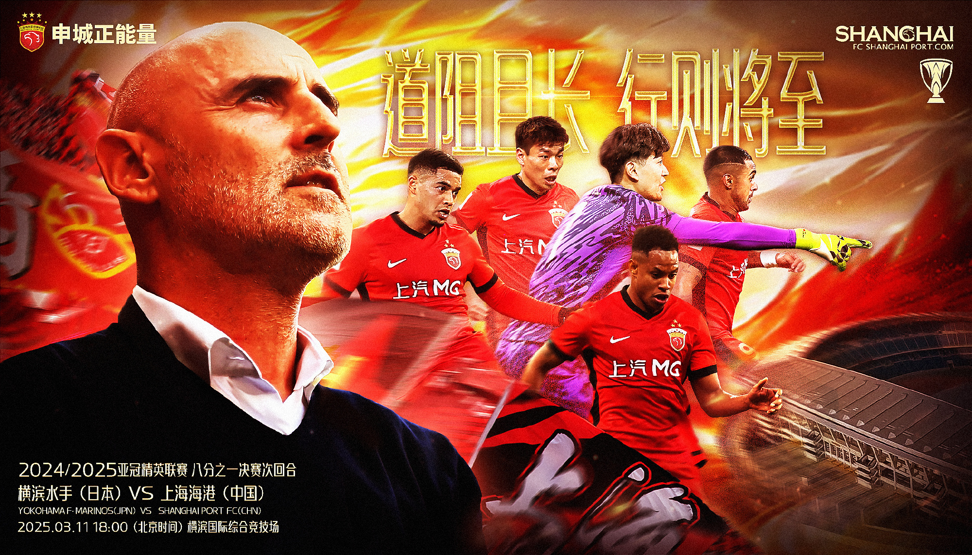 海港亞冠三連敗，今晚客戰(zhàn)橫濱水手能否逆風(fēng)翻盤？茹薩、魏震復(fù)出