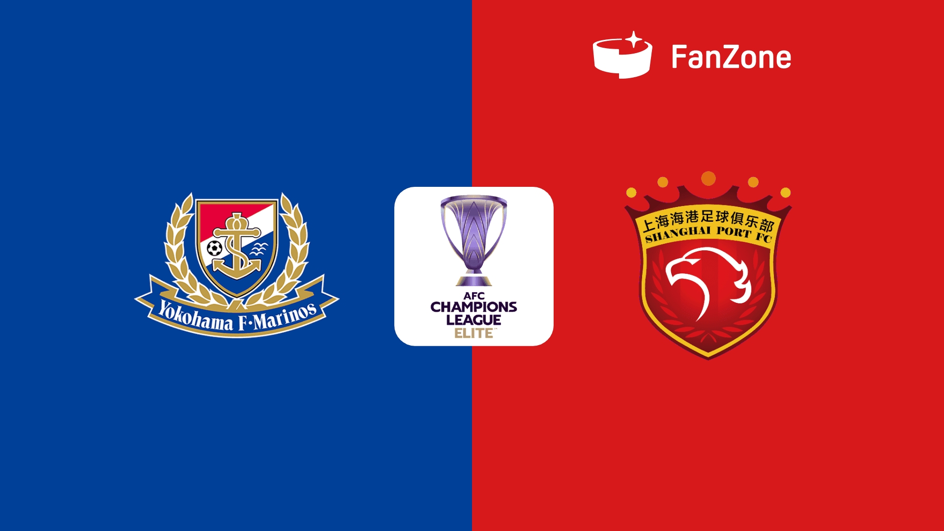 海港vs橫濱首發(fā)：4外援PK5外援！茹薩解禁，萊昂納多、魏震先發(fā)