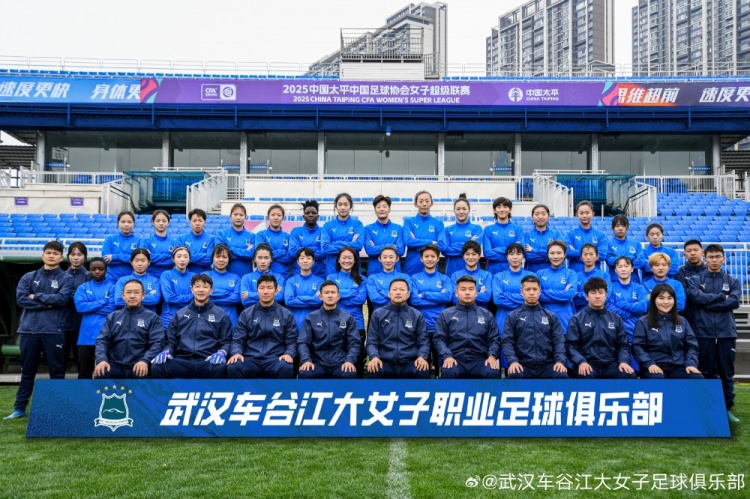 開局不利！女超衛(wèi)冕冠軍武漢女足前兩輪1平1負，2場總計丟6球