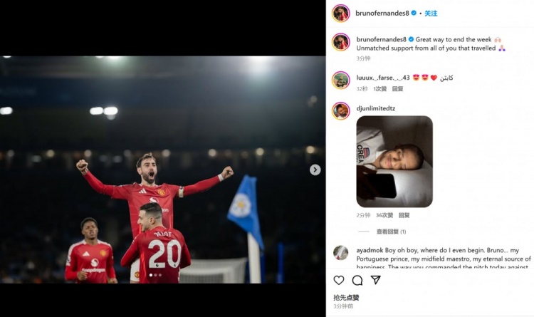 B費社媒慶祝：以很棒方式結(jié)束這一周！遠(yuǎn)征球迷的支持無與倫比