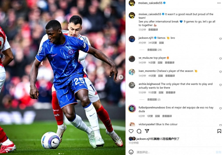 不敵阿森納，凱塞多社媒鼓勵球隊：結(jié)局不是想要的但是為球隊自豪