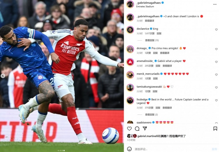 當(dāng)選全場最佳，加布里埃爾社媒曬照：零封取勝，倫敦是紅色的！