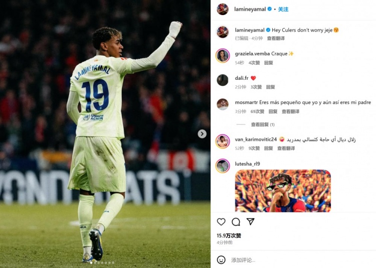 打破西甲4個半月進(jìn)球荒！亞馬爾社媒曬照慶祝：巴薩球迷們別擔(dān)心