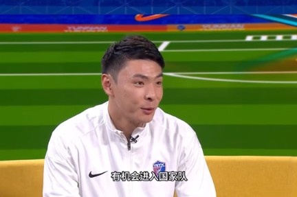 張宇峰：云南玉昆投資人規(guī)劃非常好，目標(biāo)通過努力有機(jī)會進(jìn)國足