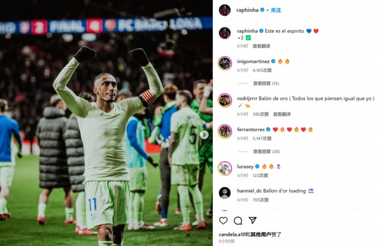 各送1助攻！佩德里&拉菲尼亞社媒慶祝勝利：瘋狂！這就是意志力！