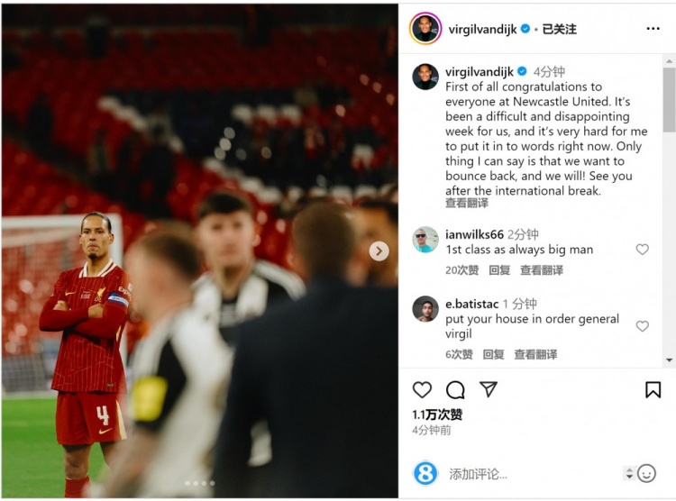 范迪克社媒：這是艱難而令人失望的一周，我們會重新振作