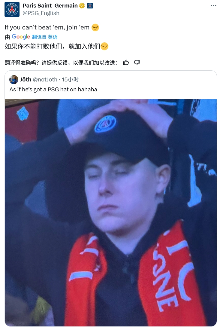 奪筍！球迷批利物浦圍巾&戴巴黎鴨舌帽，巴黎官推：打不過就加入