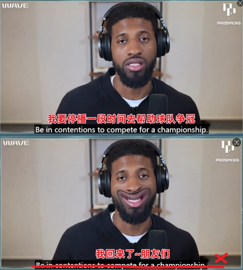 此前喬治暫停播客只為沖冠！今天的喬治：我想死你們啦！~朋友們