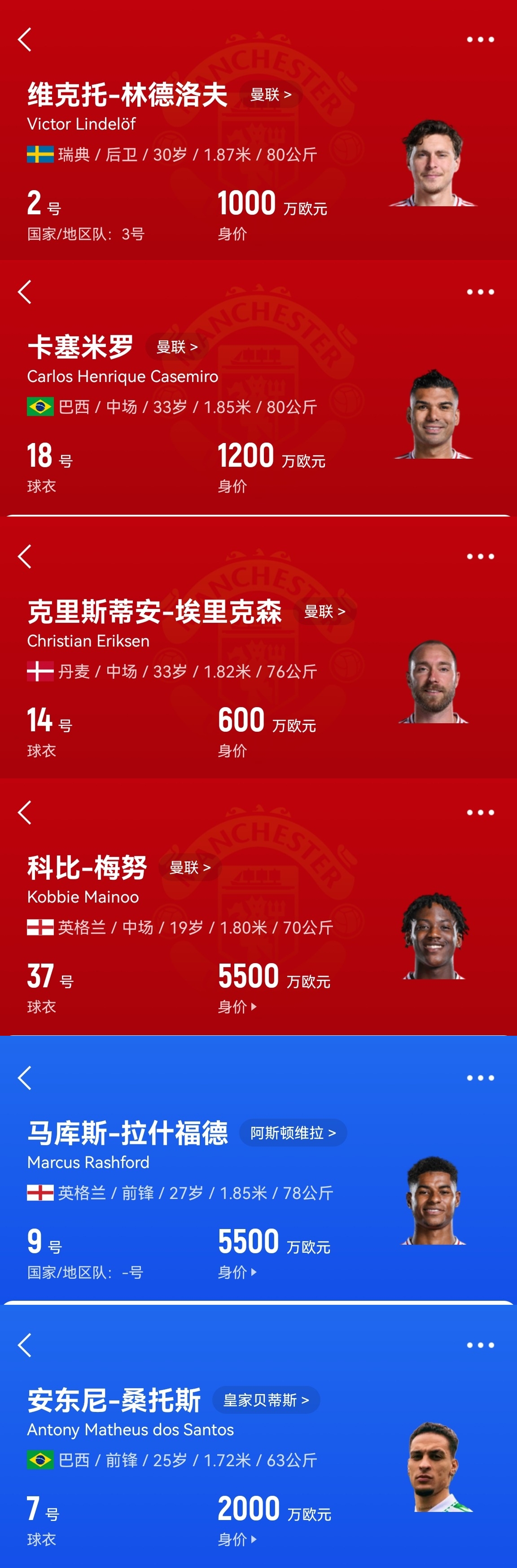 買誰說話！記者：曼聯(lián)套現(xiàn)拉什福德梅努等人，有信心投資頂級(jí)轉(zhuǎn)會(huì)