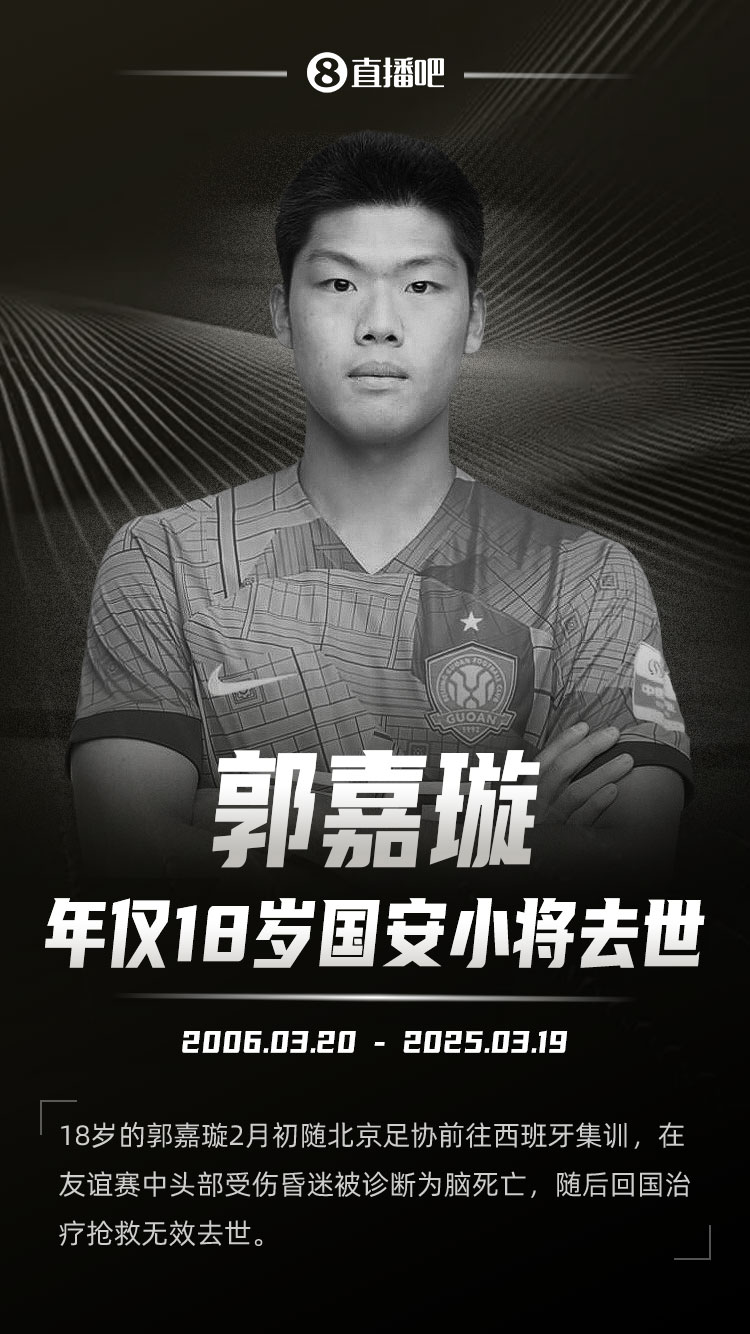 專家：郭嘉璇在西班牙整個(gè)救治過(guò)程非常標(biāo)準(zhǔn)，轉(zhuǎn)運(yùn)也做了縝密安排