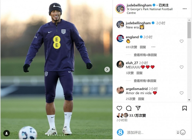 貝林厄姆社媒曬英格蘭隊訓(xùn)練照：三獅軍團(tuán)新時代