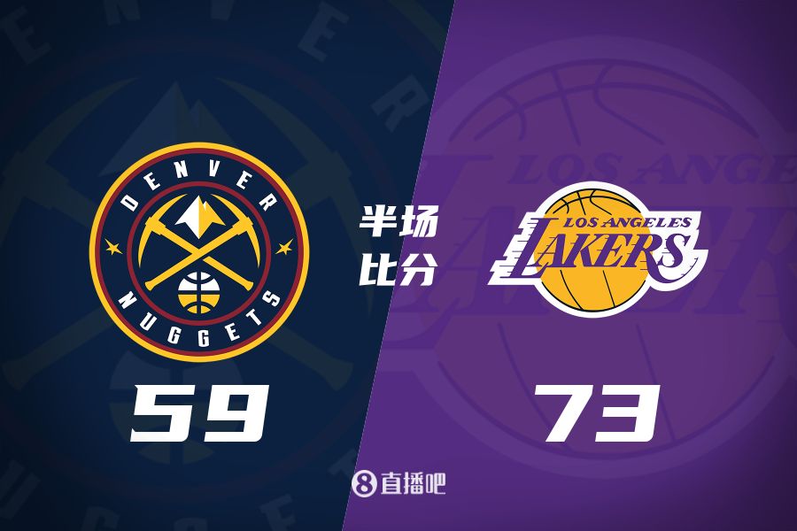 水銀瀉地的進(jìn)攻火力次節(jié)暫緩！東契奇25分 湖人半場領(lǐng)先掘金14分