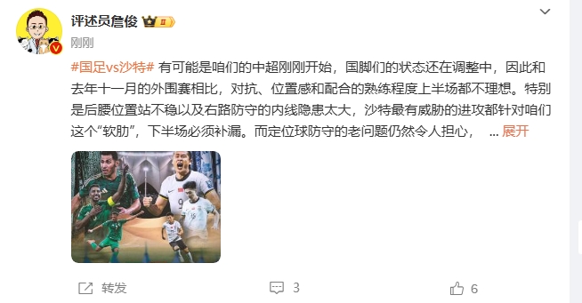 詹?。荷程赝{進(jìn)攻都在針對(duì)我們軟肋，請(qǐng)伊萬及時(shí)換人調(diào)整！