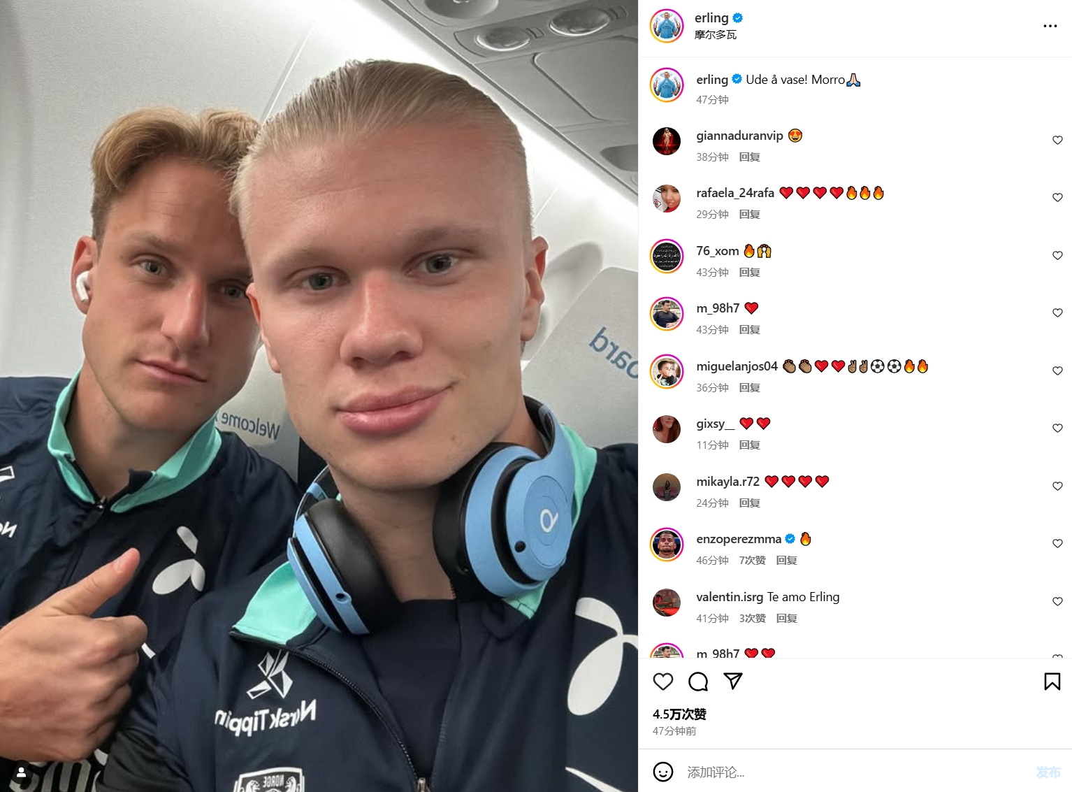 大勝過后心情好！哈蘭德社媒曬與隊友合照：出去瞎逛，有趣