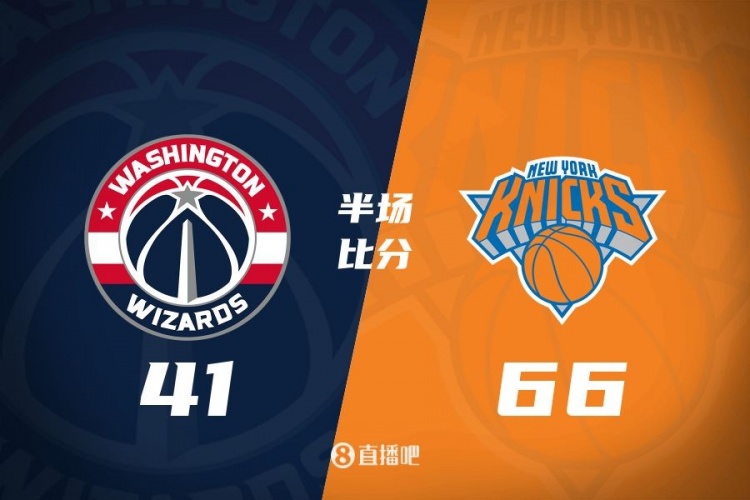 半場戰(zhàn)報(bào)：大橋16中10爆砍24分 奇才三分16中2 尼克斯領(lǐng)先25分