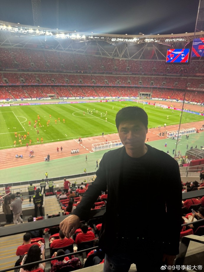 大帝也來了！李毅社媒曬現(xiàn)場(chǎng)照：中國(guó)隊(duì)加油！
