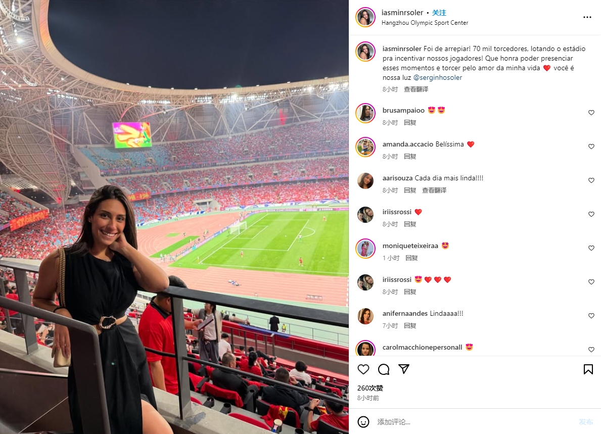 塞爾吉尼奧妻子曬照：嚇壞了，現(xiàn)場(chǎng)7萬(wàn)名球迷為我們的球員加油
