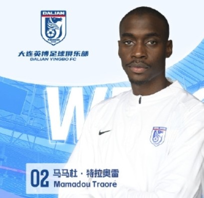 博主：大連英博外援馬馬杜不一定能出戰(zhàn)對長春亞泰的比賽