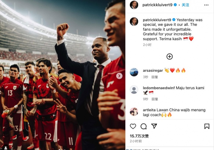 克魯伊維特社媒：昨天是特別的一天，球迷的加油助威讓這晚更難忘